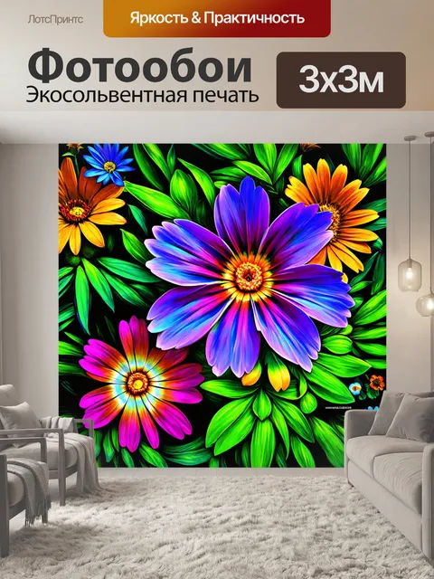 Фотообои цветы в стиле экспрессионизм