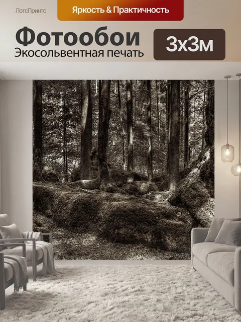 Фотообои Роща друидов