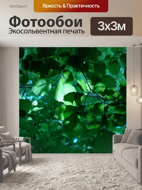Фотообои Листы