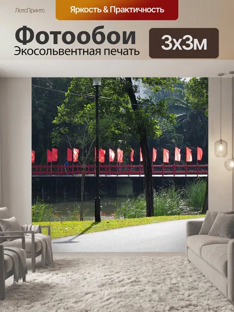 Фотообои Дерево