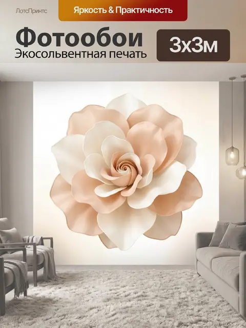 Фотообои Нежная кремово-персиковая роза