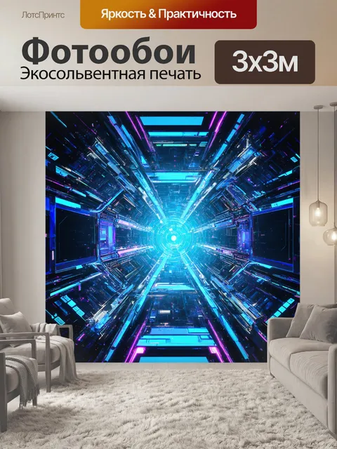 Фотообои абстракция в стиле футуризм с элементами виртуальной реальности и дополненной реальности