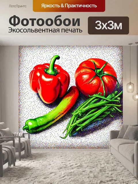 Фотообои яркие красные овощи, включая помидоры и сладкие перцы, представленные на фоне, выполненном в технике…