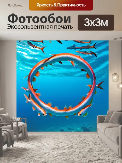 Фотообои группа рыб, которые образуют закругленный круг, свободно плавающих в прозрачной воде, выполненная в технике…