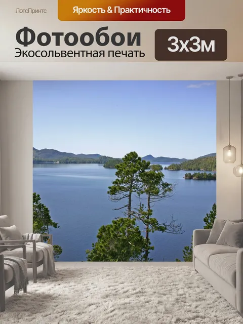 Фотообои Озеро