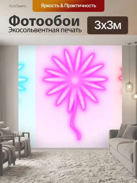 Фотообои Цветы
