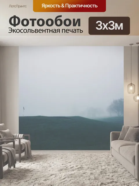 Фотообои Поле для гольфа