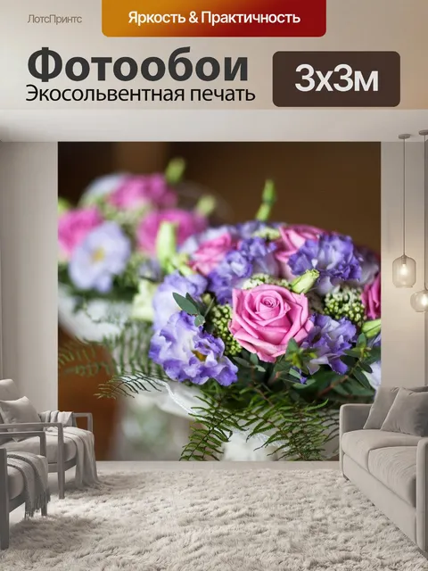 Фотообои Букет невесты