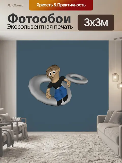 Фотообои матрос в синем