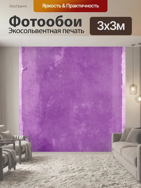 Фотообои Винтажная текстура бумаги