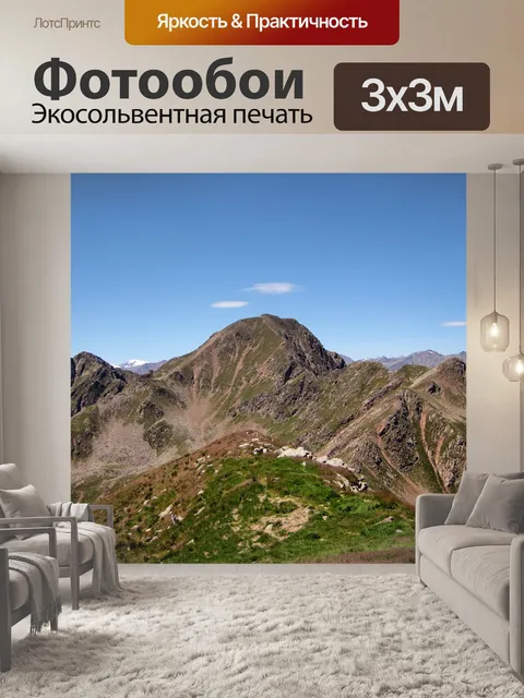 Фотообои Италия