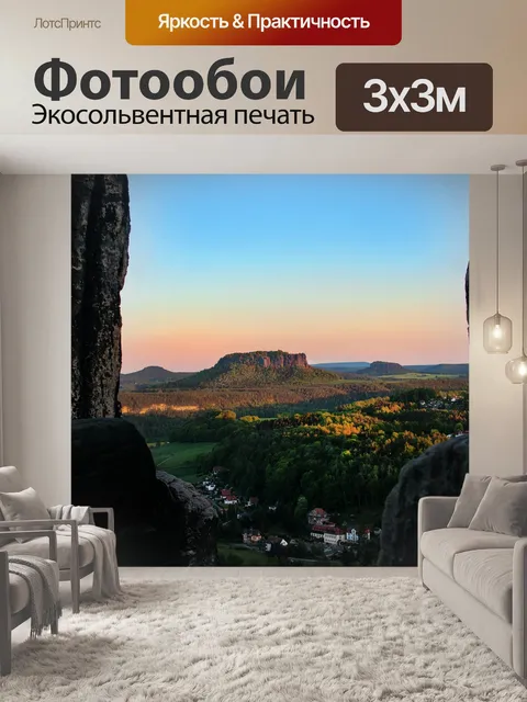 Фотообои Поток
