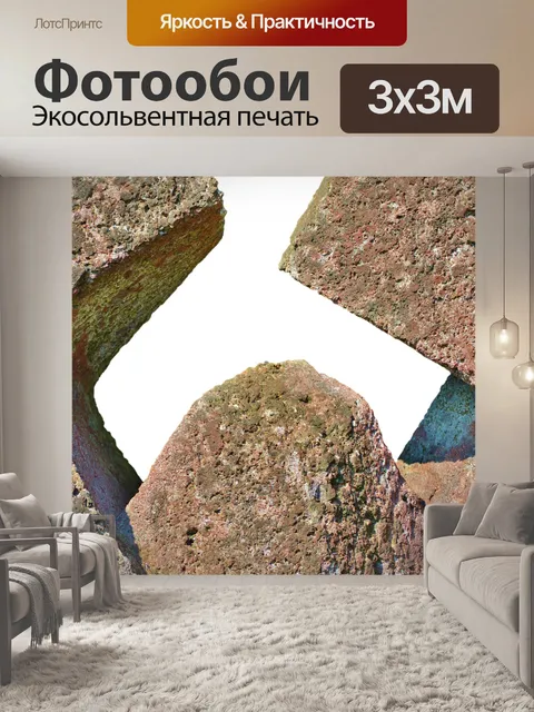 Фотообои Скульптура