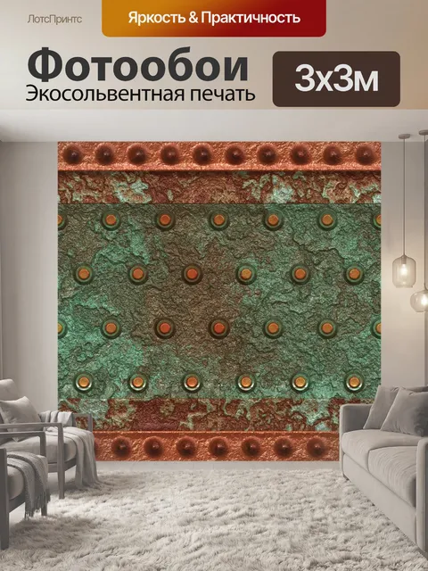 Фотообои стимпанк фон