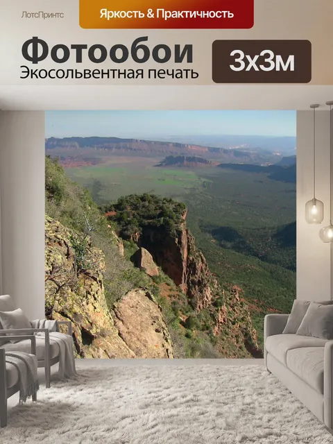 Фотообои Фишер-Каньон, горы Ла Саль