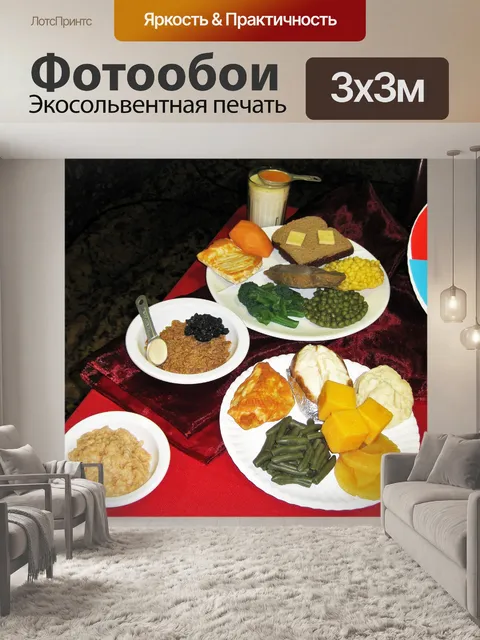 Фотообои Сбалансированная модель еда