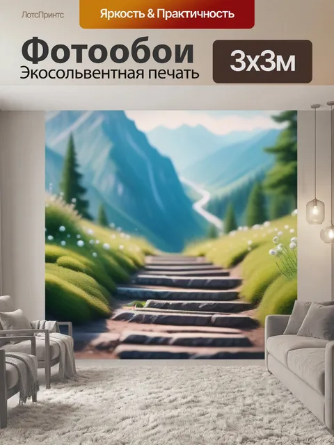 Фотообои пейзаж с перспективой поэтапно минимал