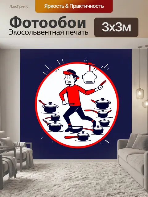 Фотообои комический приключенец