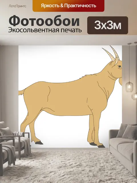Фотообои Браун