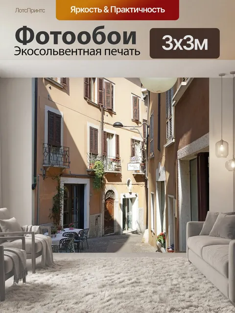 Фотообои Аллея