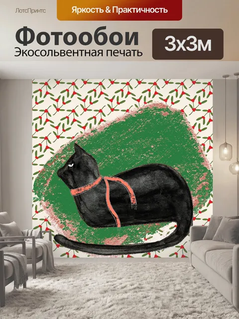 Фотообои Рождественский кот