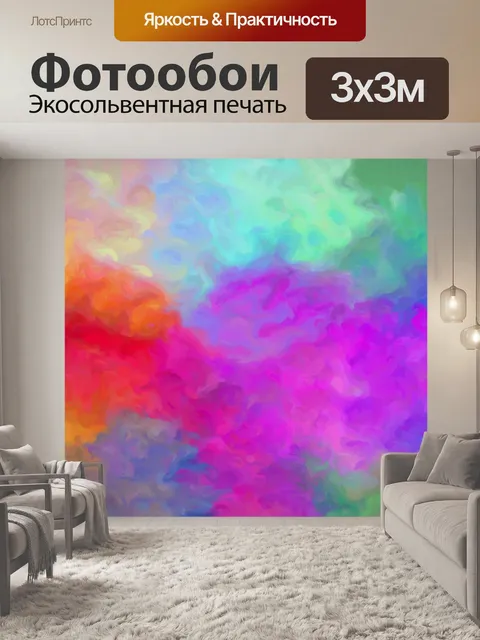 Фотообои Абстрактное искусство