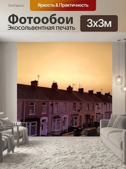 Фотообои Террасные