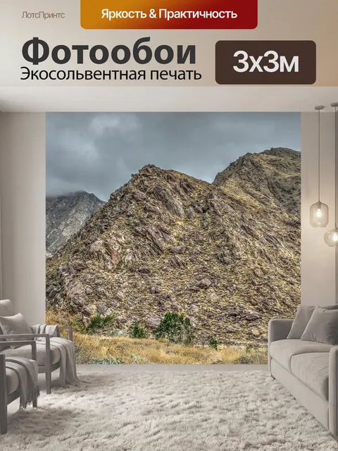 Фотообои Палм-Спрингс пустыня