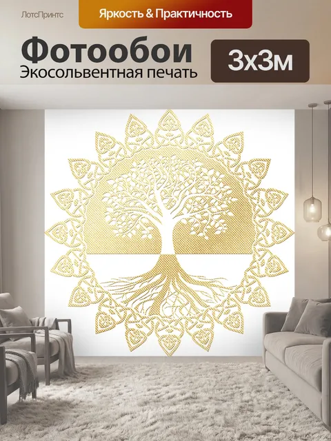 Фотообои Золотая фольга дерево жизни
