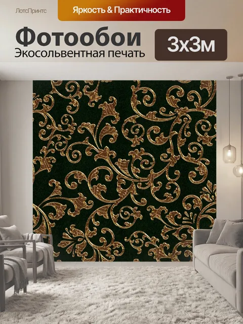 Фотообои Цветочный узор фона 636