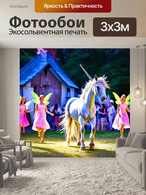Фотообои в центре волшебного крестьянского праздника