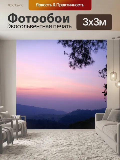 Фотообои горный пейзаж