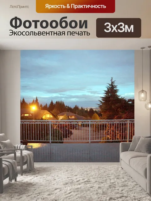 Фотообои ночной вид