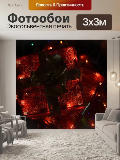 Фотообои Красный Горит Пакет орнамент