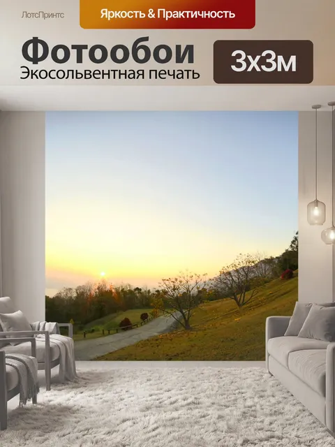 Фотообои Вид на восход солнца утром в Шри Нан