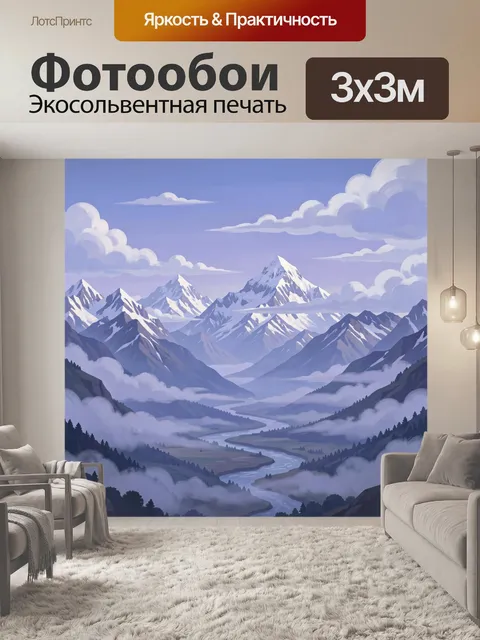Фотообои Сине-голубые горы в тумане