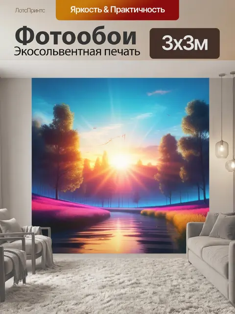Фотообои пейзаж с музыкой скачать вдохновляющий