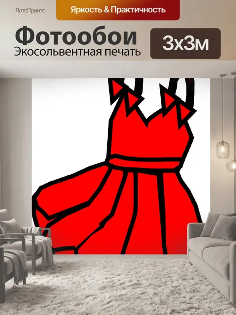 Фотообои Платье