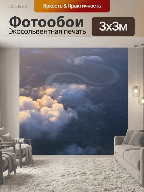 Фотообои Взлет самолета полет 34