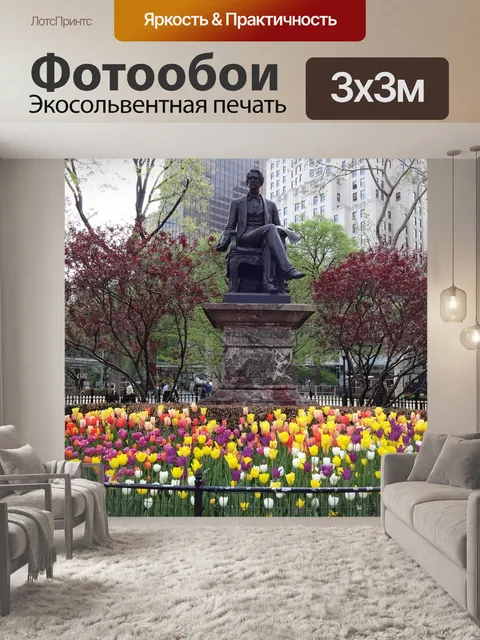 Фотообои Нью-йорк
