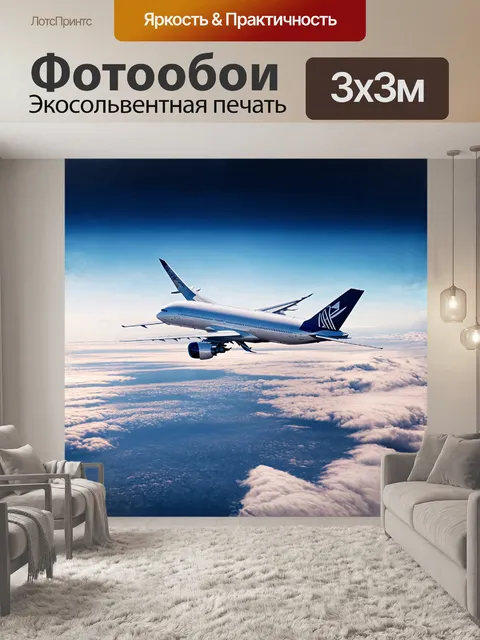 Фотообои реалистичный самолет airbus a350 в разрезе