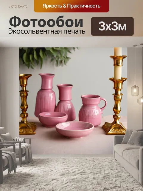 Фотообои розовая керамика на столе с подсвечниками; натюрморт