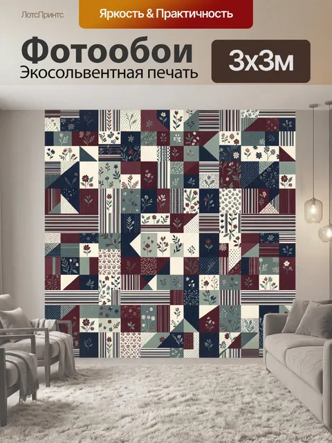 Фотообои Цветочный пэчворк в бордовых тонах