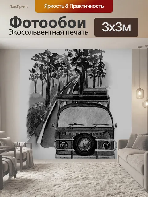 Фотообои винтажный vw автобусный плакат