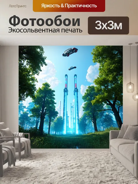 Фотообои лес в стиле ретрофутуризм с освещенными производственными колоннами