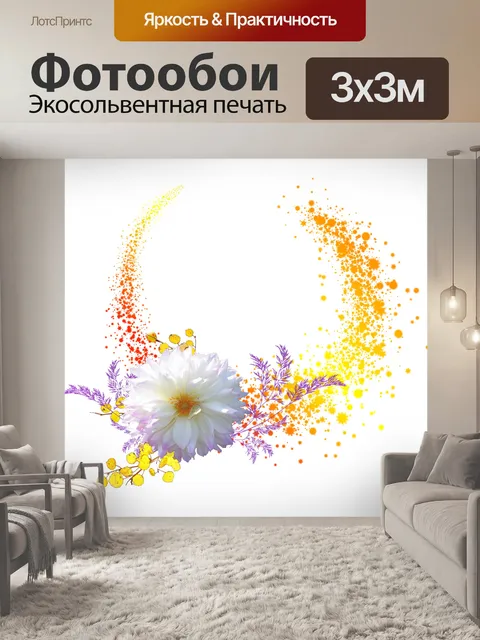 Фотообои Кластер 1