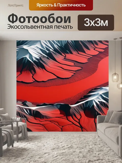 Фотообои пейзаж с красным цветом красивый