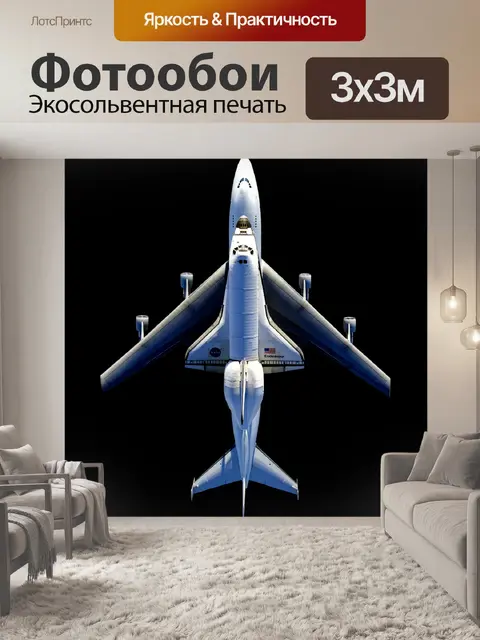 Фотообои Космический шатл