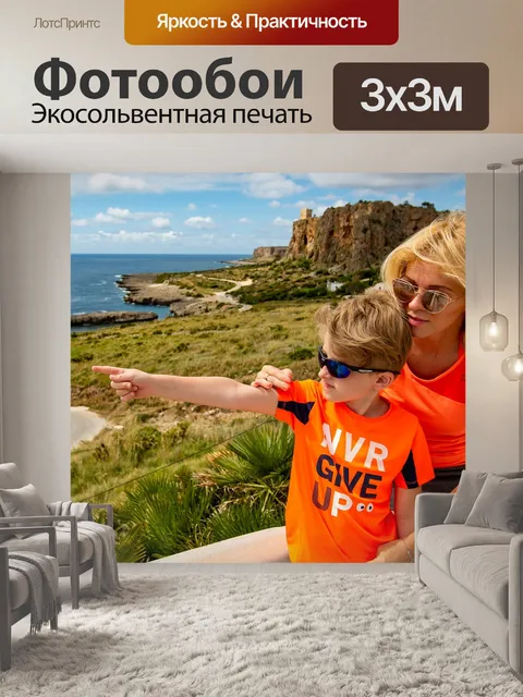 Фотообои Италия