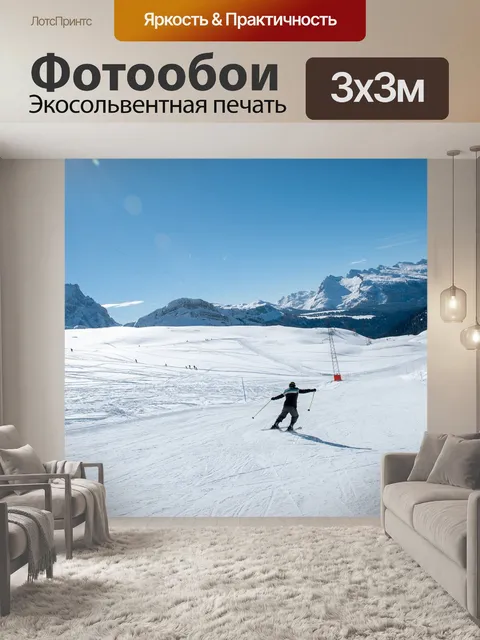 Фотообои Sci